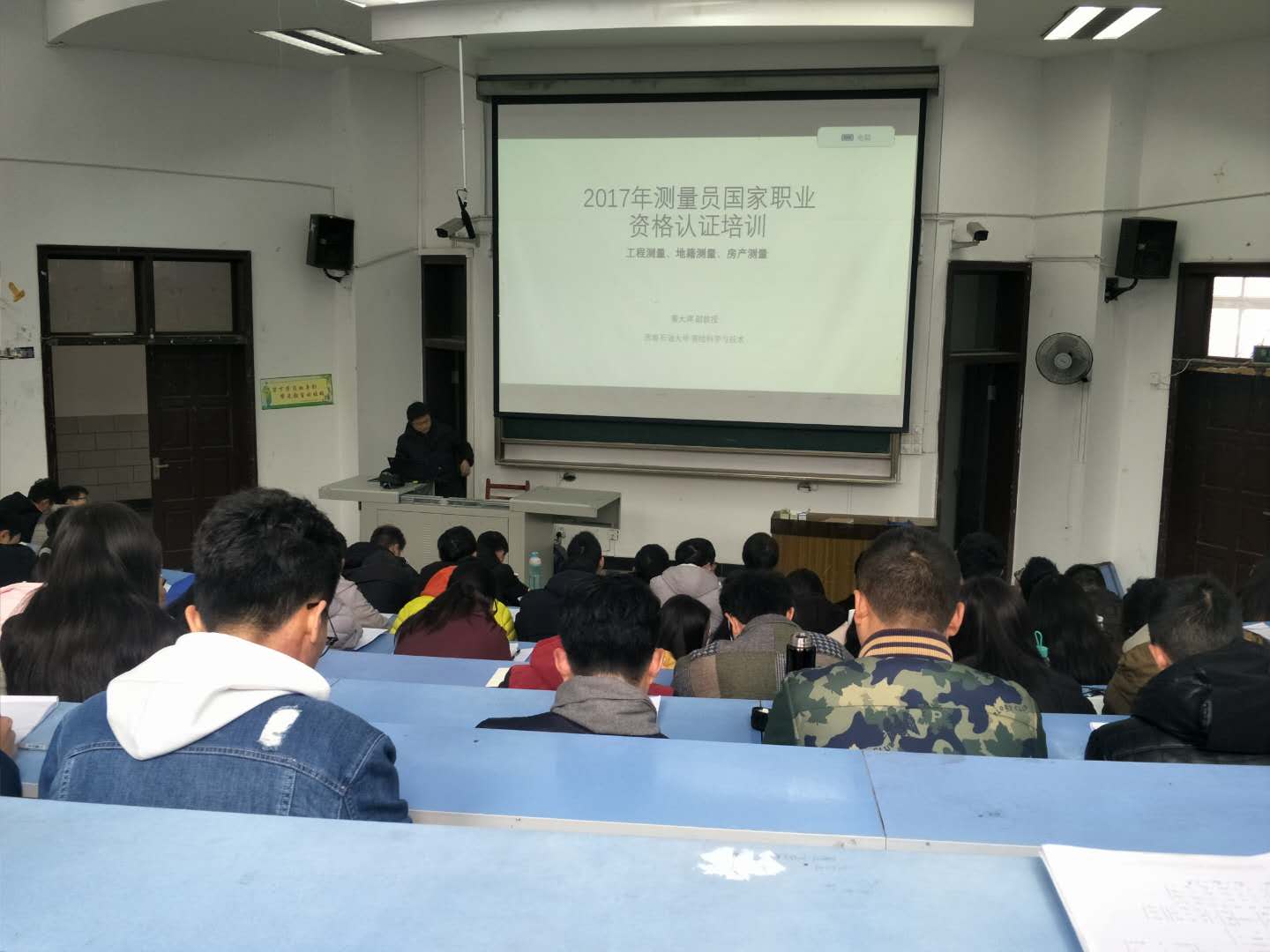 2017年測量員國家職業(yè)資格認證培訓